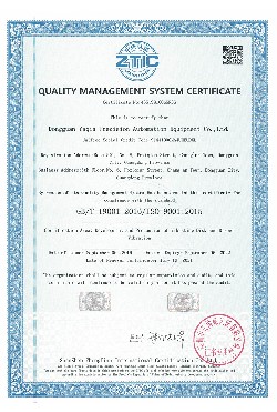 The latest ISO certification