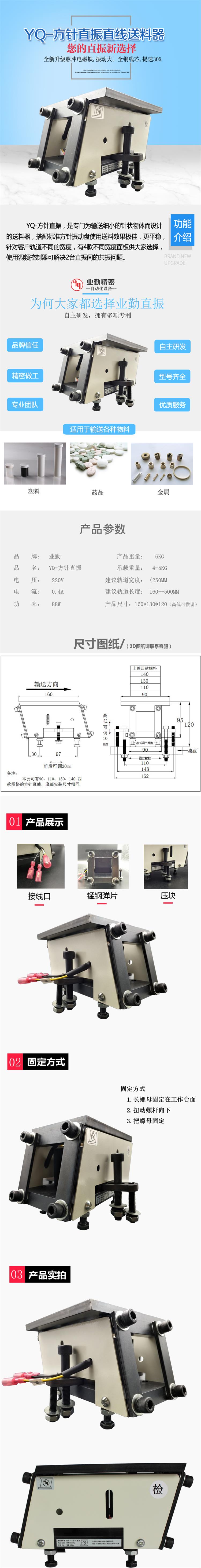 方針詳情頁.jpg